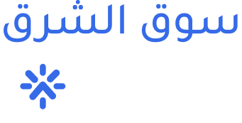 سوق الشرق الإمارات